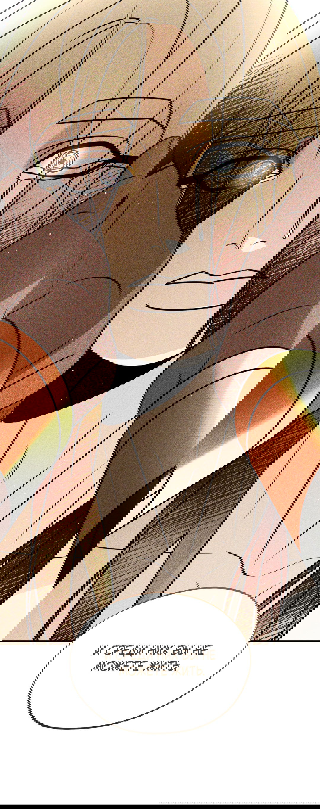 Манга Святилище Монту - Глава 6 Страница 107