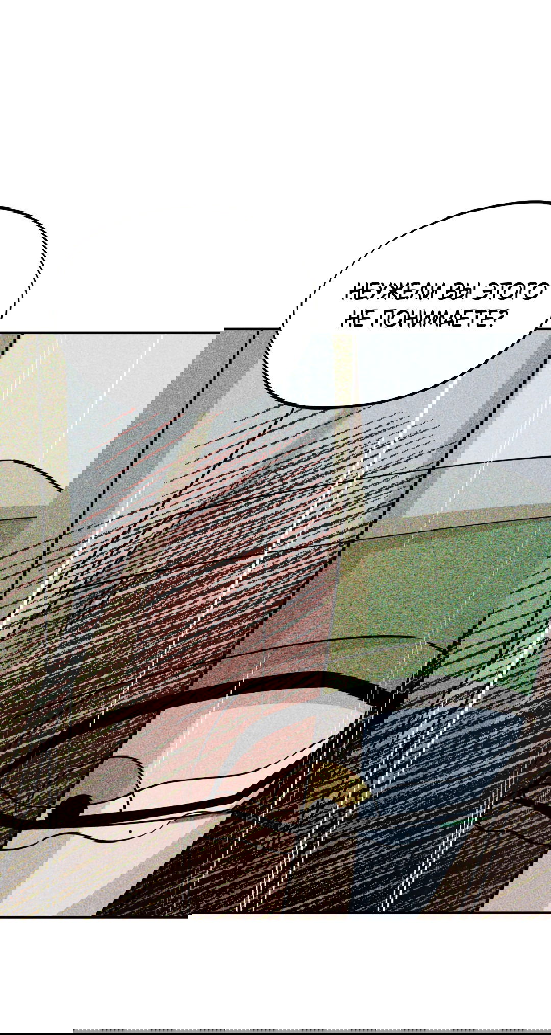 Манга Святилище Монту - Глава 6 Страница 99