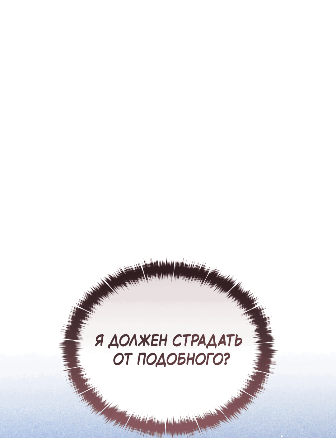 Манга Святилище Монту - Глава 6 Страница 62