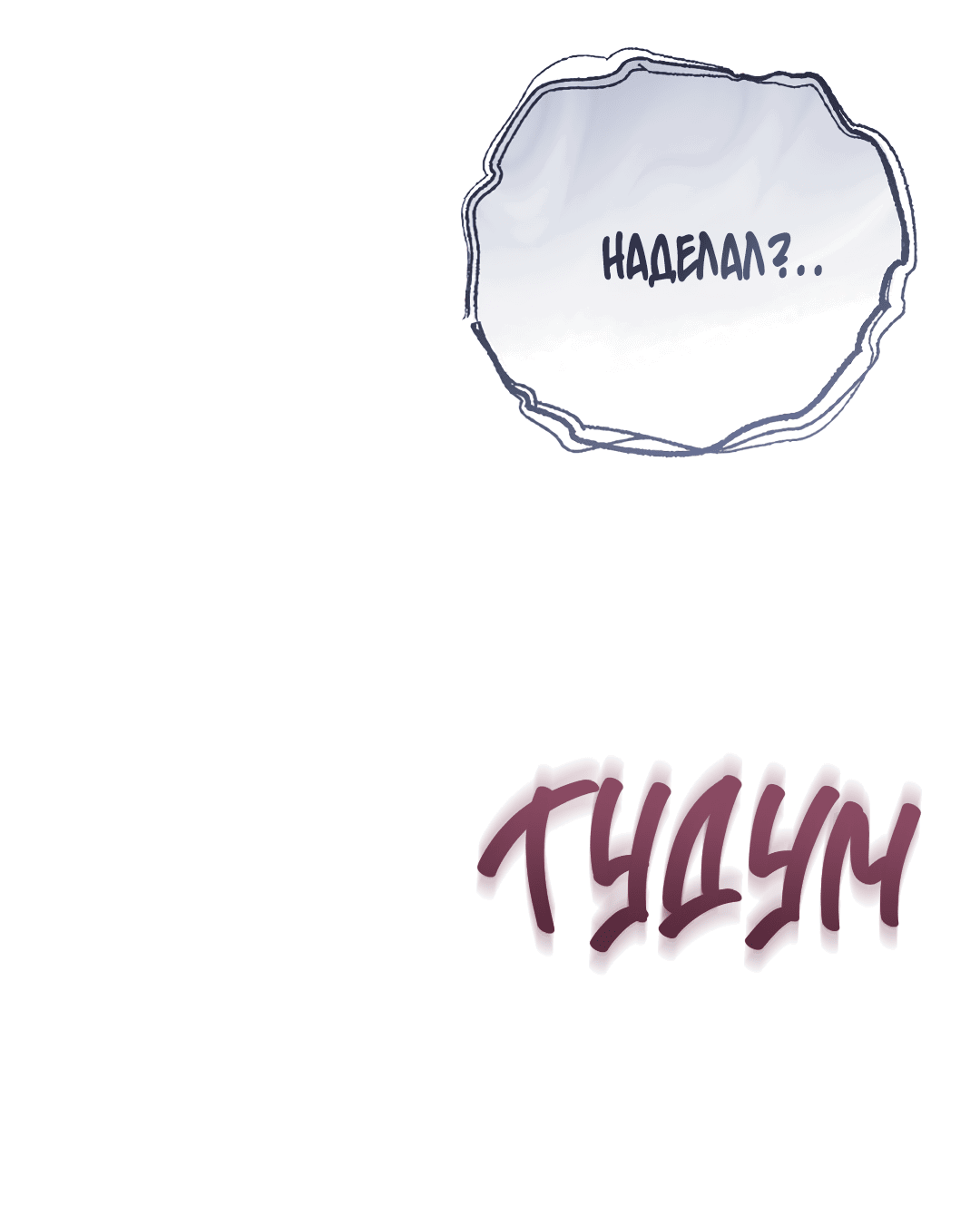 Манга Святилище Монту - Глава 6 Страница 5