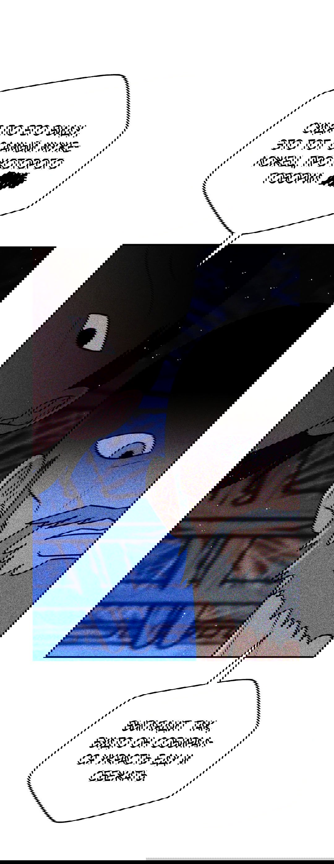 Манга Святилище Монту - Глава 6 Страница 40