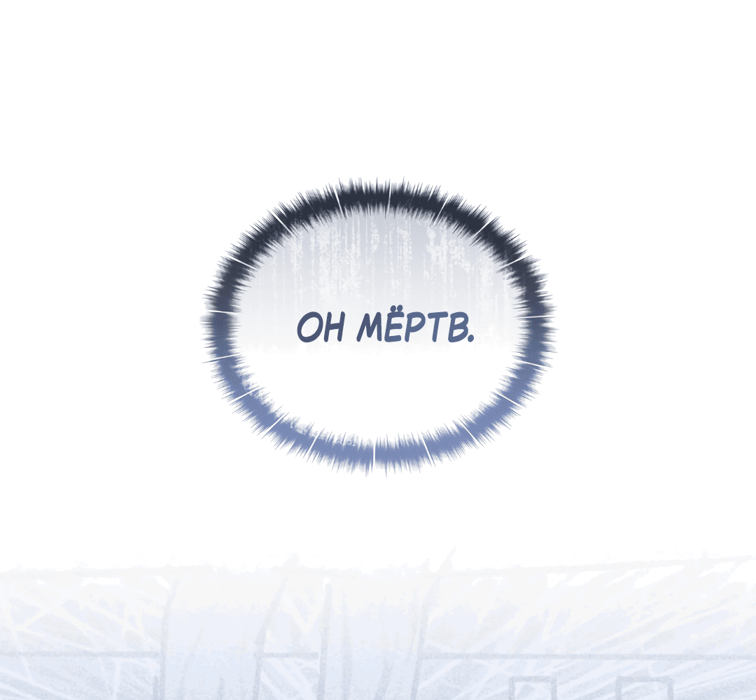 Манга Святилище Монту - Глава 6 Страница 10