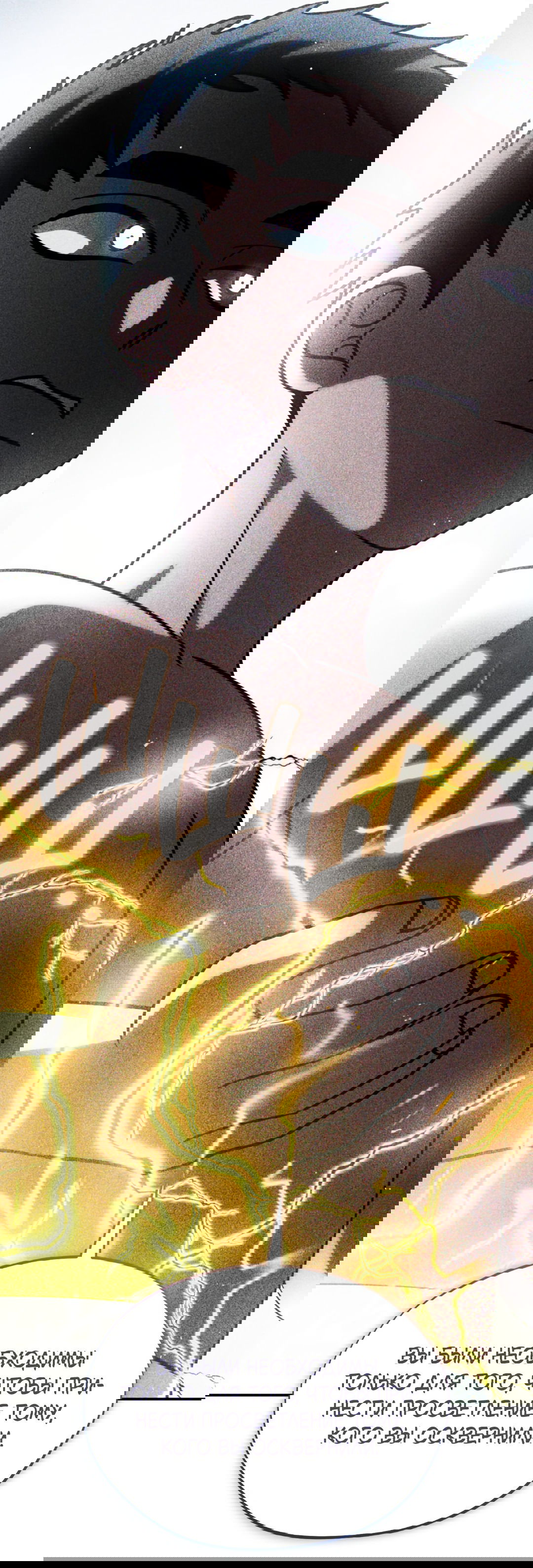 Манга Святилище Монту - Глава 6 Страница 75