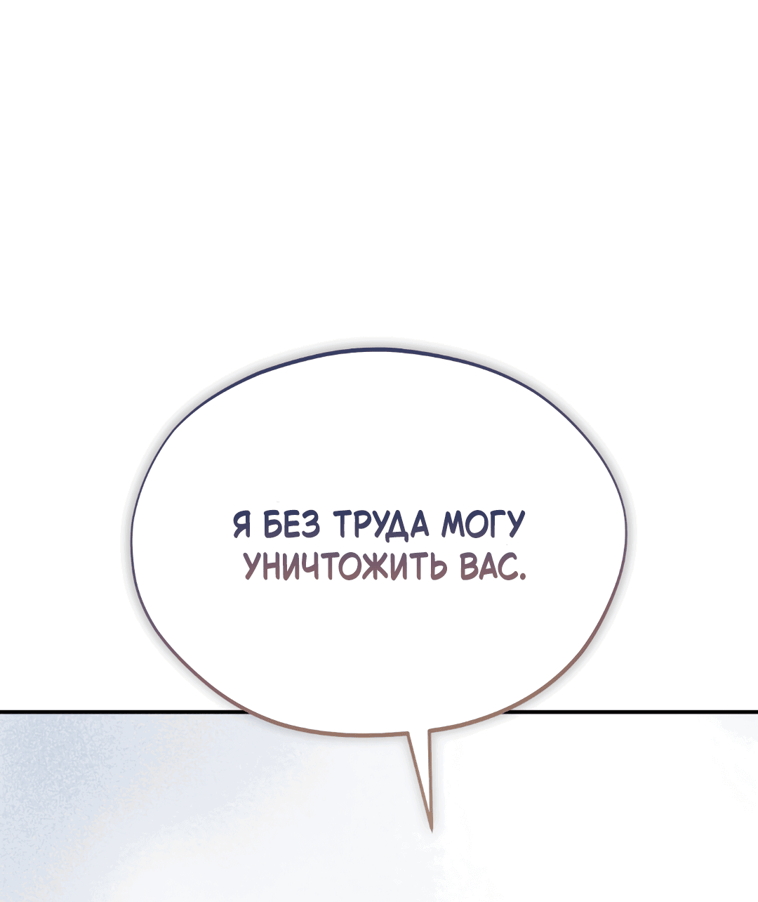 Манга Святилище Монту - Глава 6 Страница 74