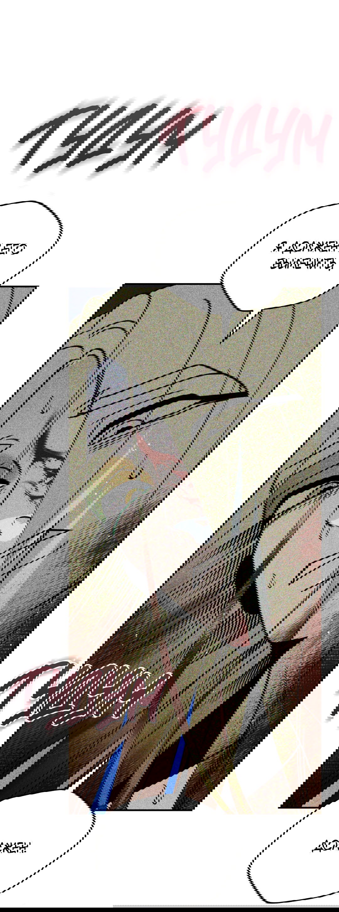 Манга Святилище Монту - Глава 6 Страница 7