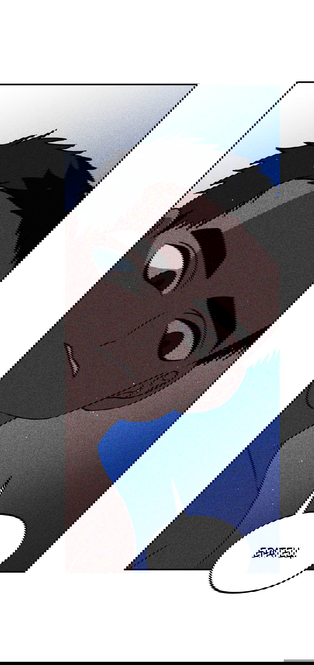 Манга Святилище Монту - Глава 6 Страница 81