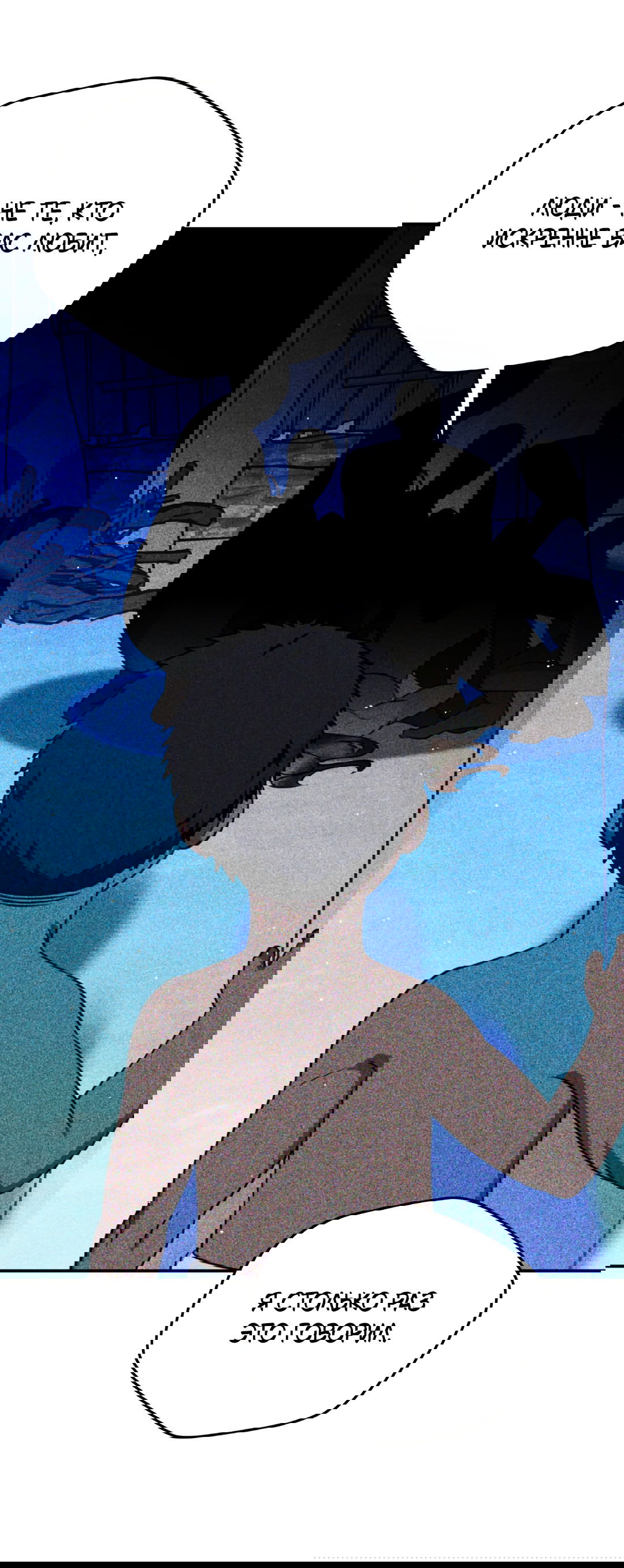 Манга Святилище Монту - Глава 6 Страница 68