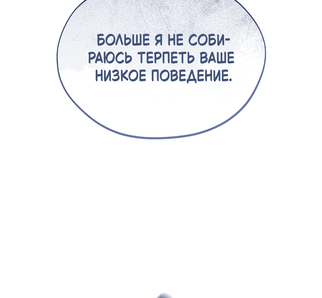 Манга Святилище Монту - Глава 6 Страница 77