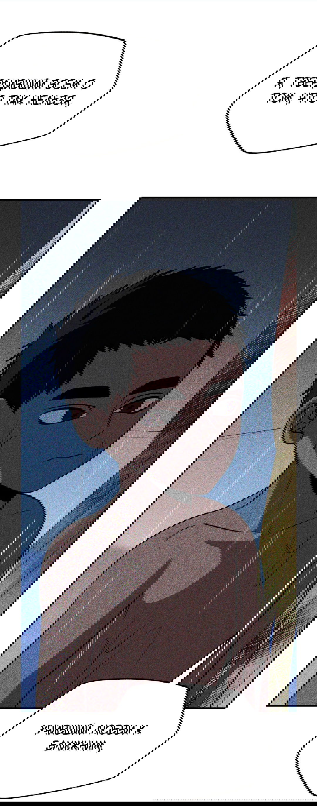 Манга Святилище Монту - Глава 6 Страница 96