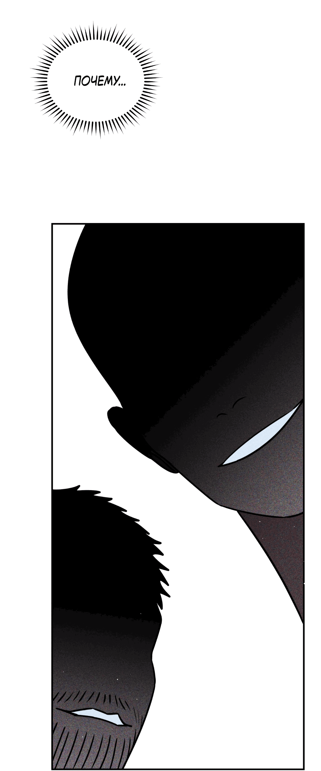 Манга Святилище Монту - Глава 6 Страница 61