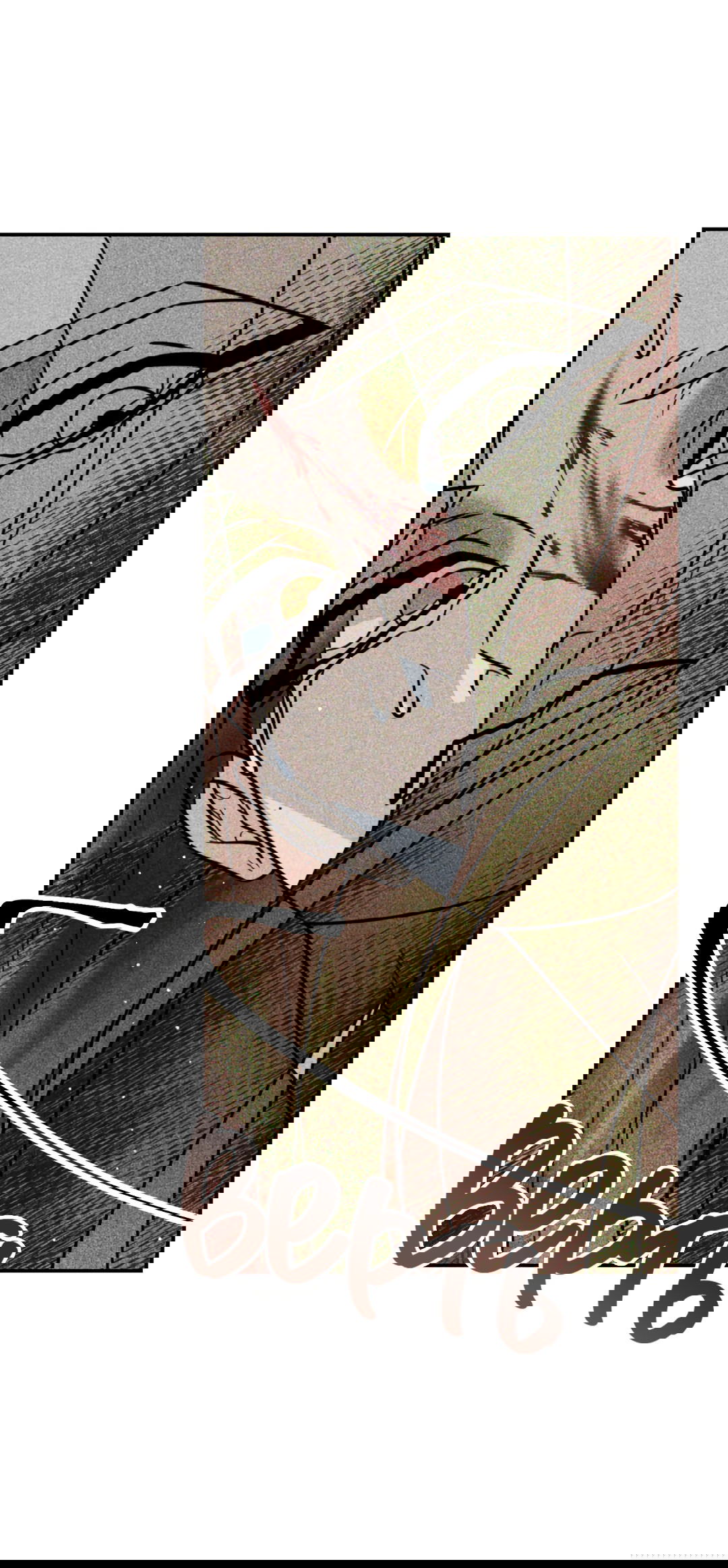 Манга Святилище Монту - Глава 6 Страница 16