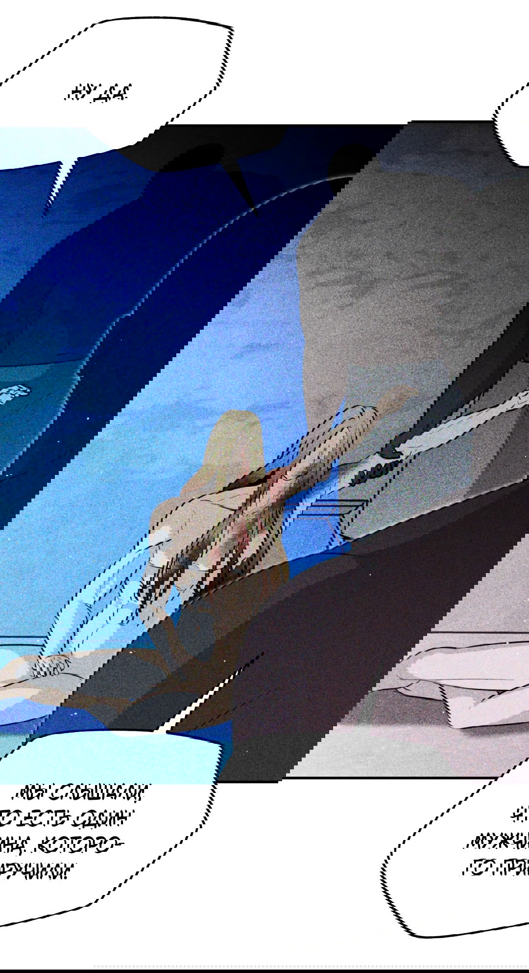 Манга Святилище Монту - Глава 6 Страница 44