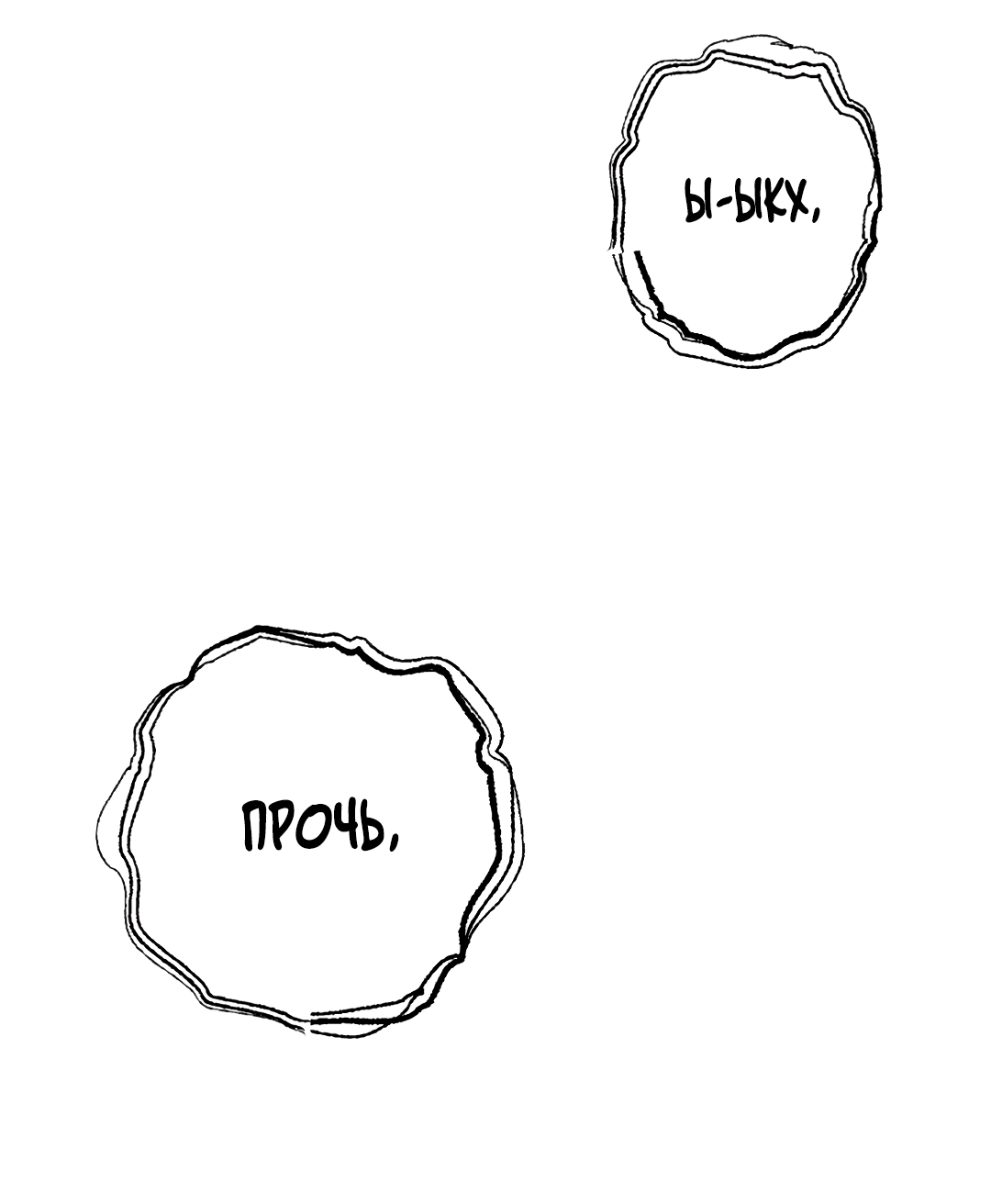 Манга Святилище Монту - Глава 6 Страница 51