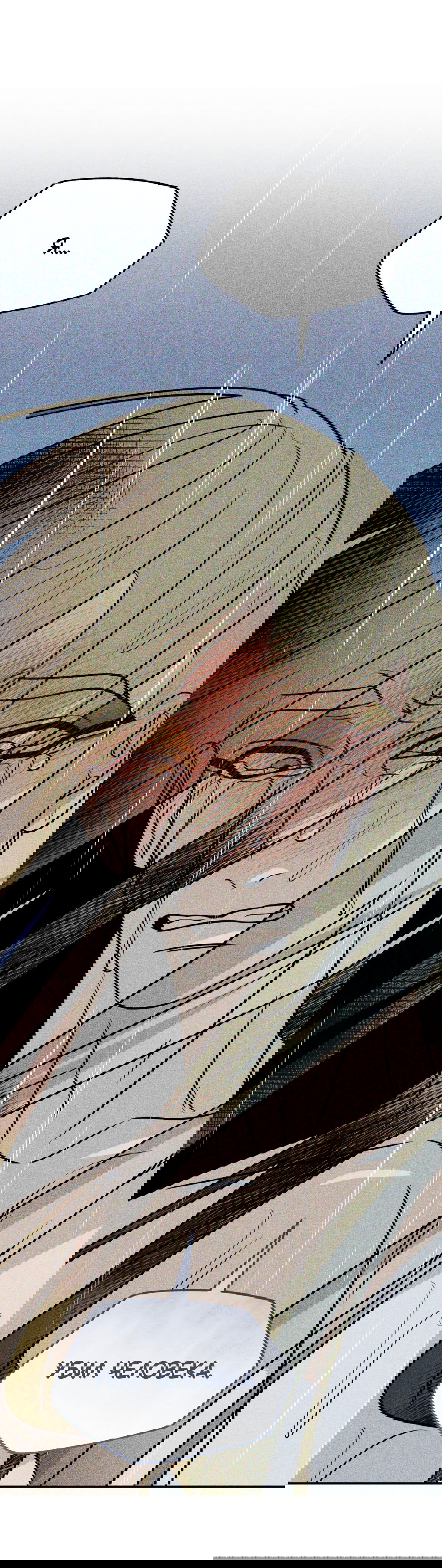 Манга Святилище Монту - Глава 6 Страница 95