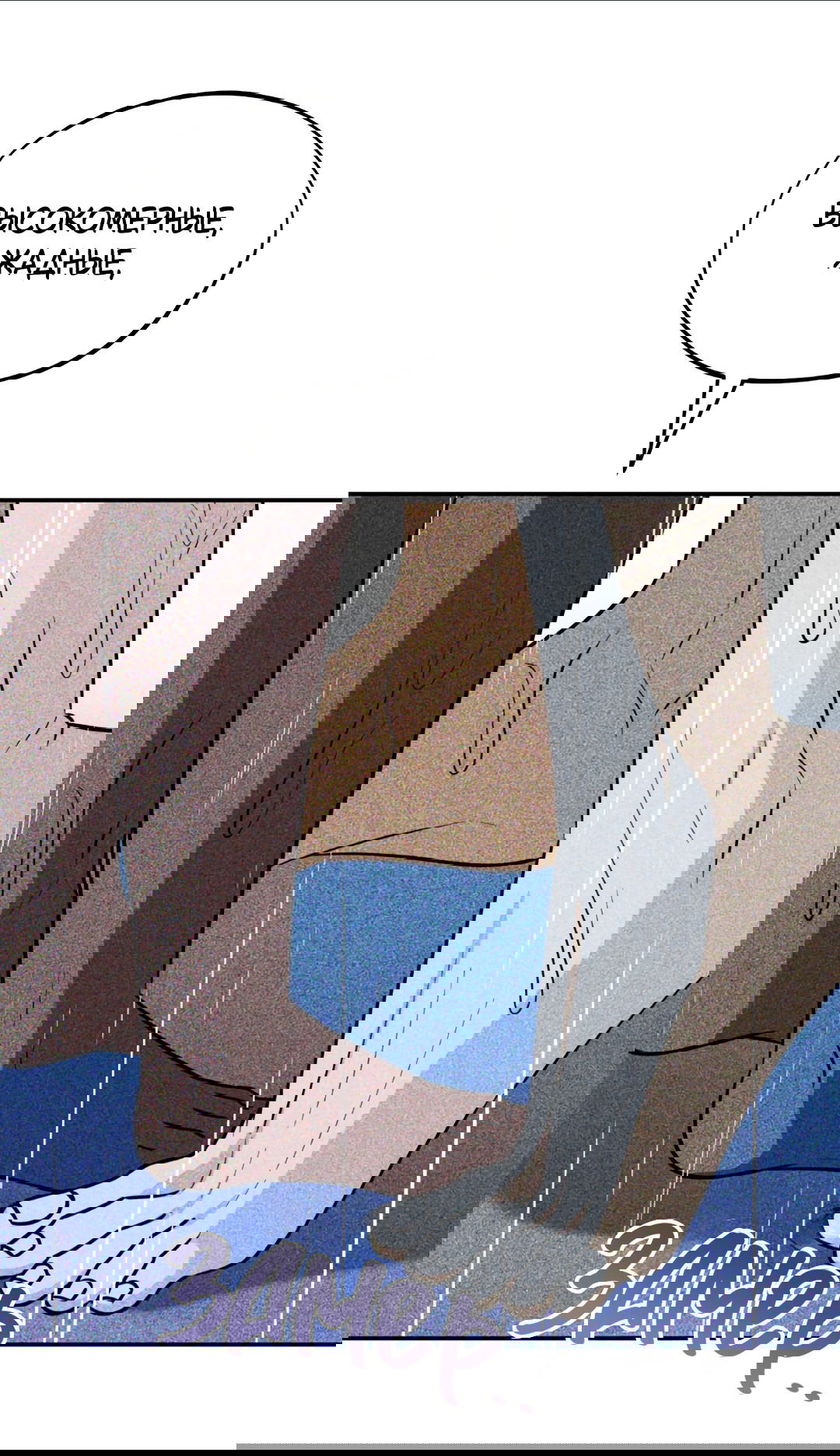 Манга Святилище Монту - Глава 6 Страница 103