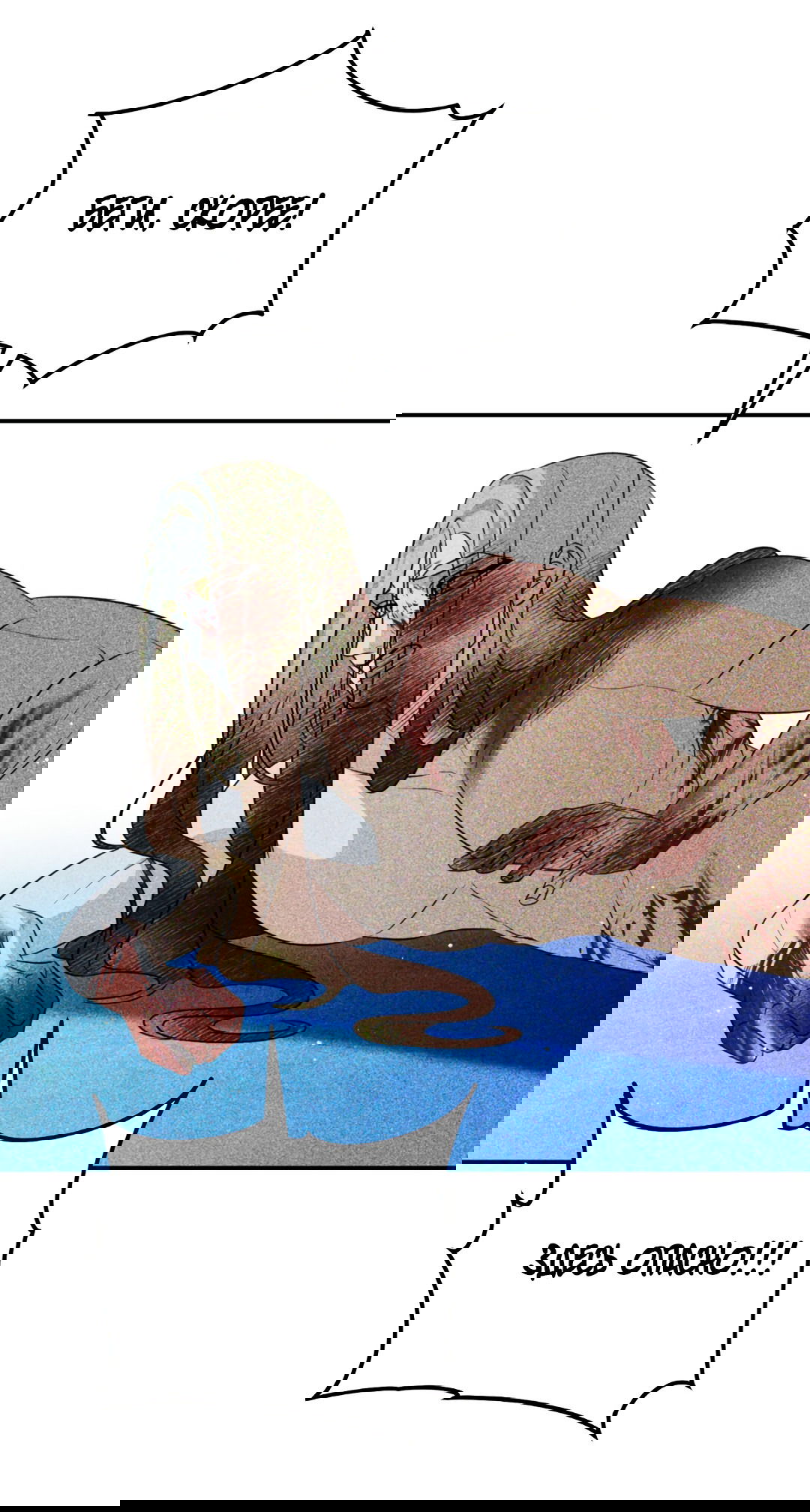 Манга Святилище Монту - Глава 6 Страница 71