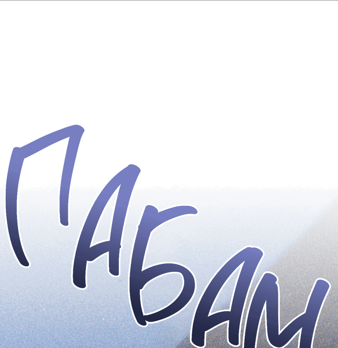 Манга Святилище Монту - Глава 6 Страница 37