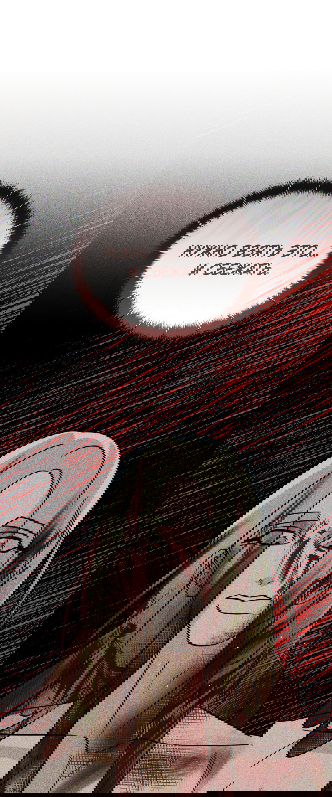 Манга Святилище Монту - Глава 6 Страница 19