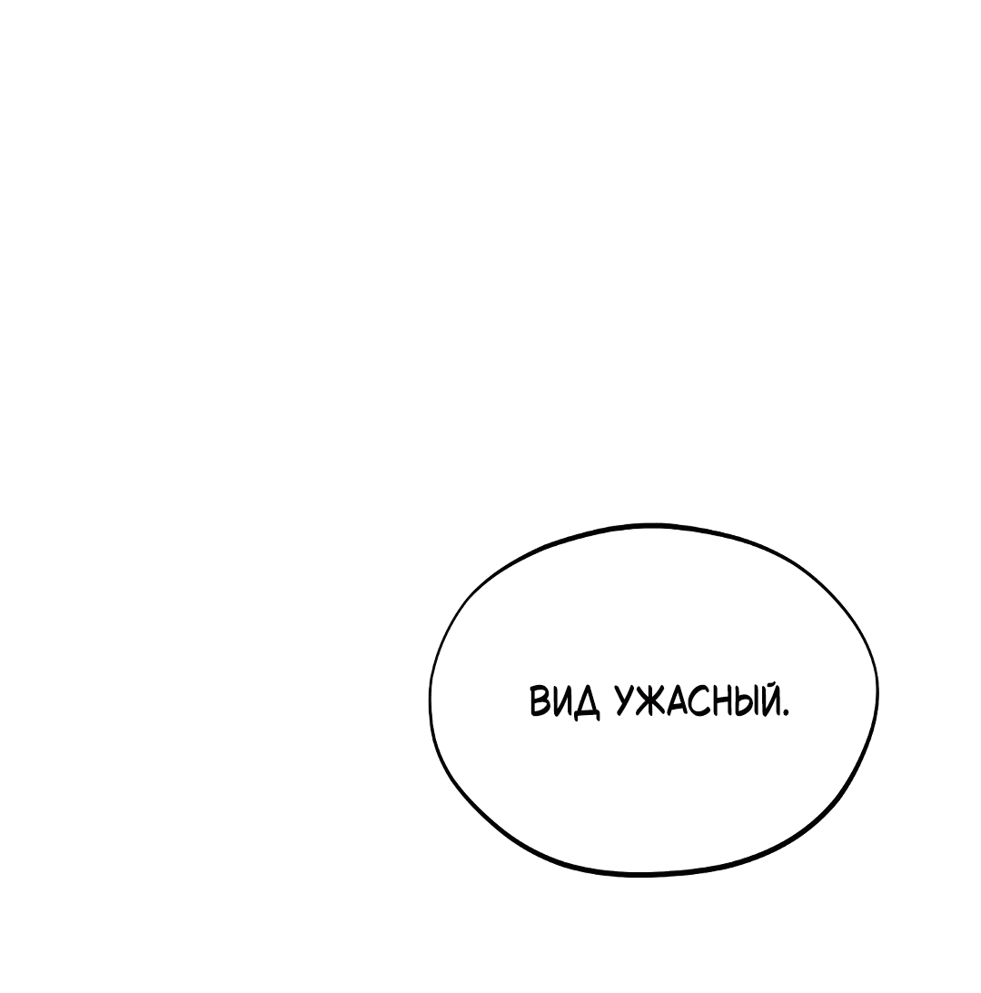 Манга Святилище Монту - Глава 6 Страница 64