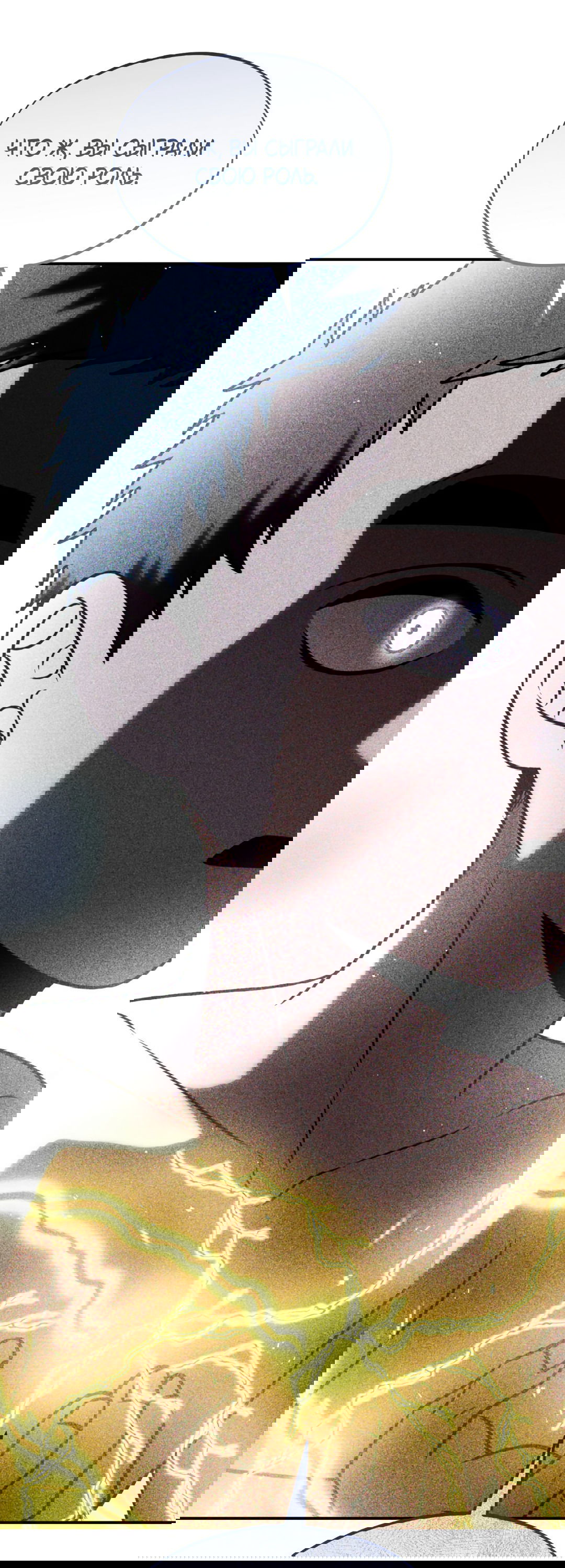 Манга Святилище Монту - Глава 6 Страница 76