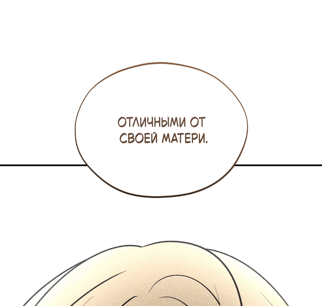 Манга Святилище Монту - Глава 6 Страница 106