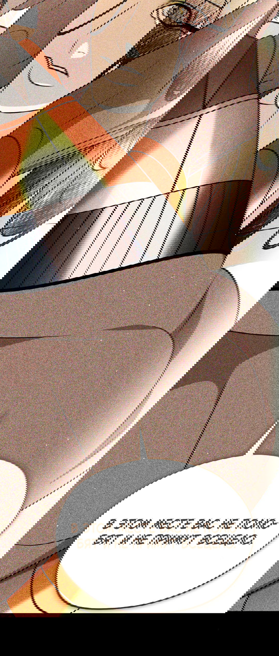 Манга Святилище Монту - Глава 6 Страница 110