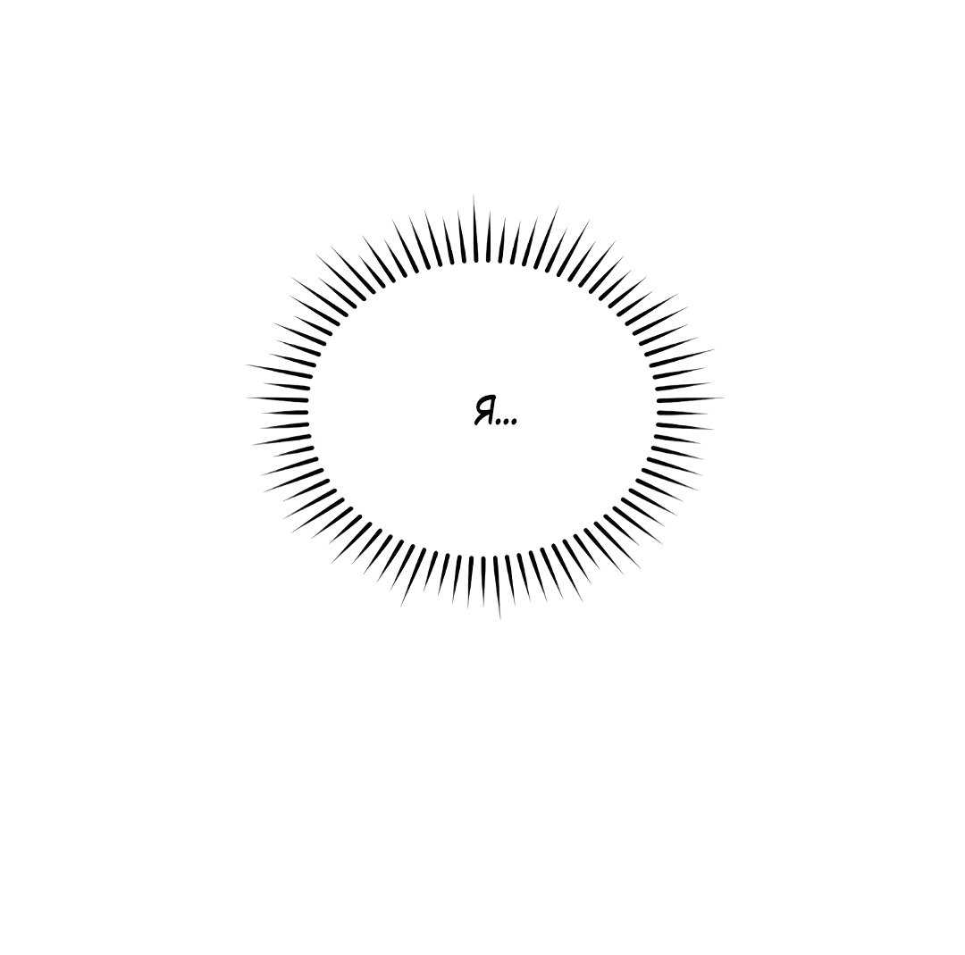 Манга Святилище Монту - Глава 6 Страница 58