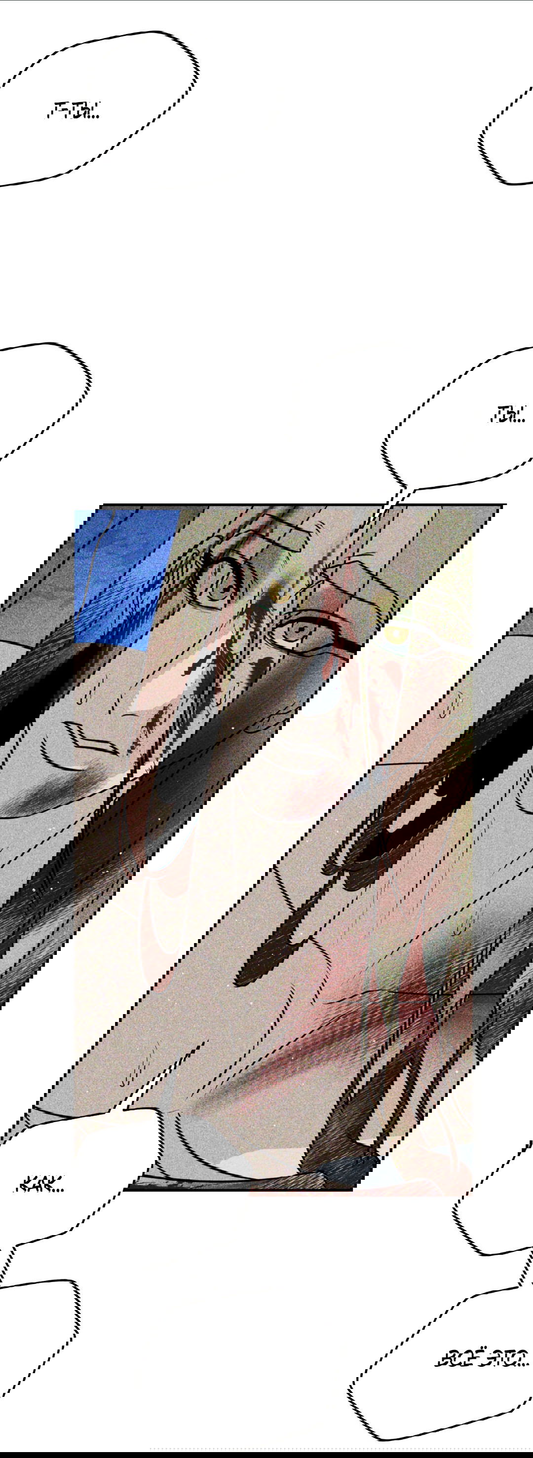 Манга Святилище Монту - Глава 6 Страница 83