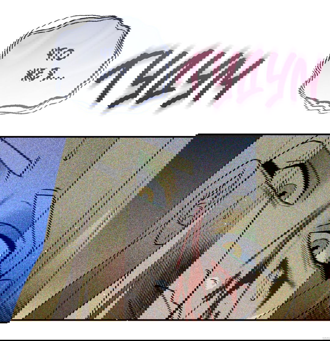 Манга Святилище Монту - Глава 6 Страница 4