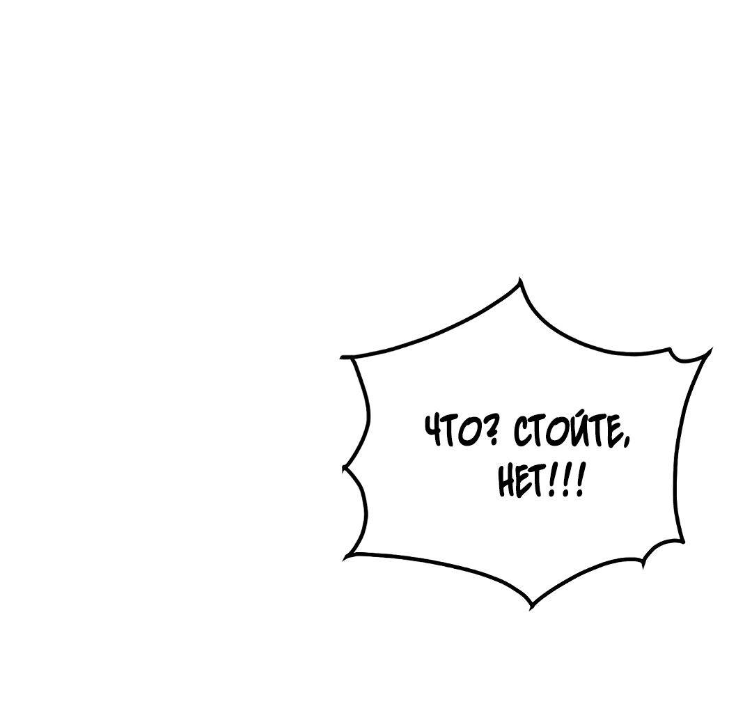 Манга Святилище Монту - Глава 6 Страница 70