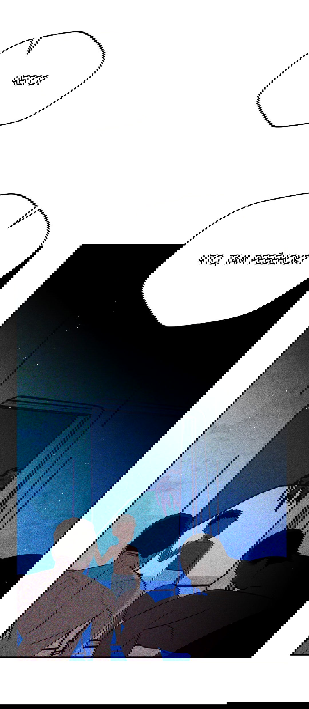 Манга Святилище Монту - Глава 6 Страница 66