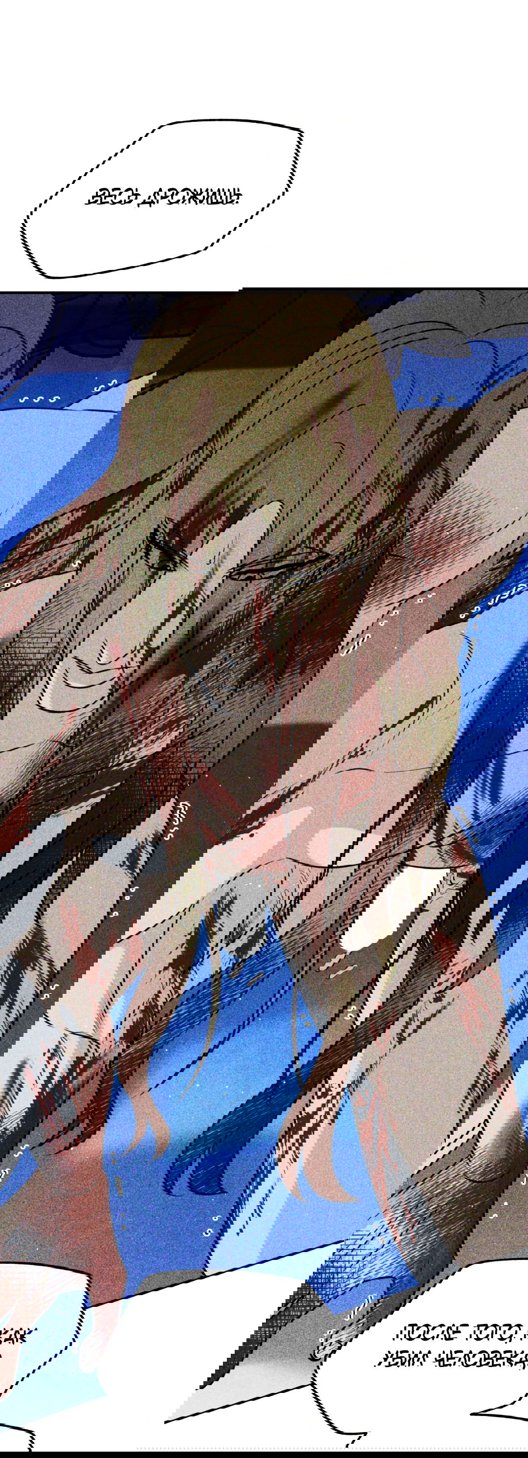 Манга Святилище Монту - Глава 6 Страница 46