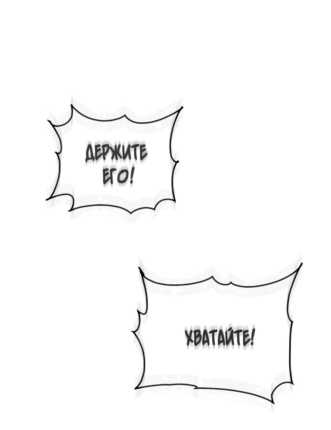 Манга Святилище Монту - Глава 6 Страница 29