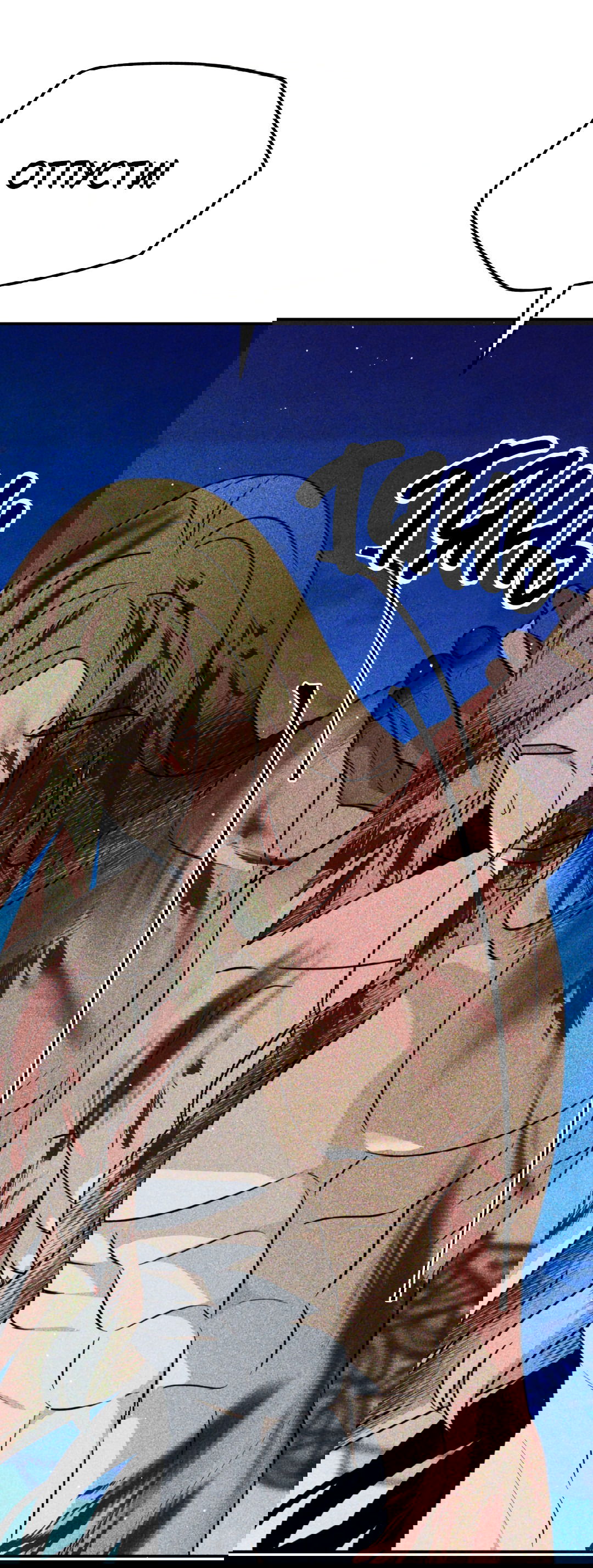 Манга Святилище Монту - Глава 6 Страница 41