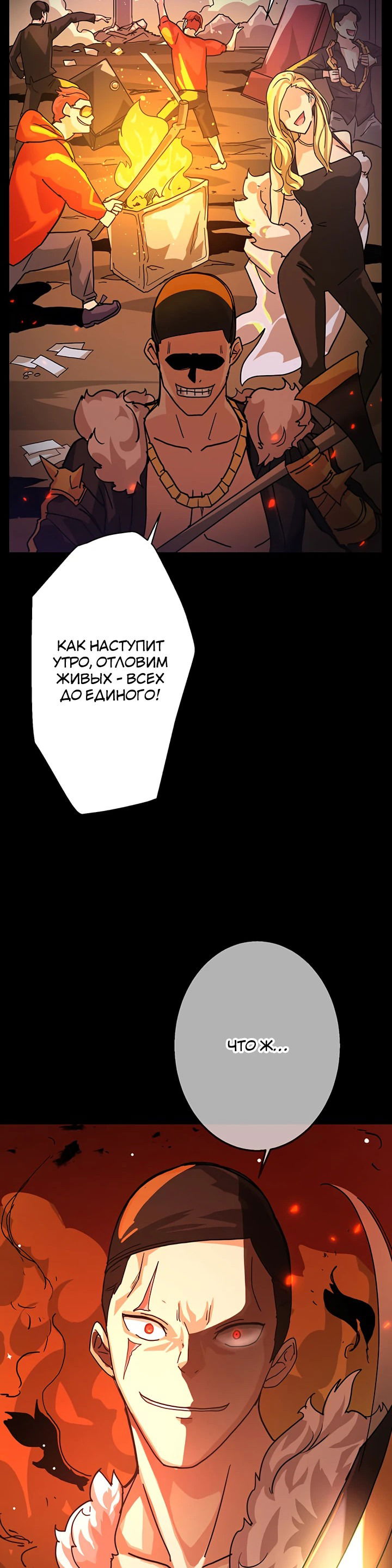 Манга Стратегия выживания в мире зомби, которую знаю только я — сильнейший игрок! - Глава 10 Страница 60