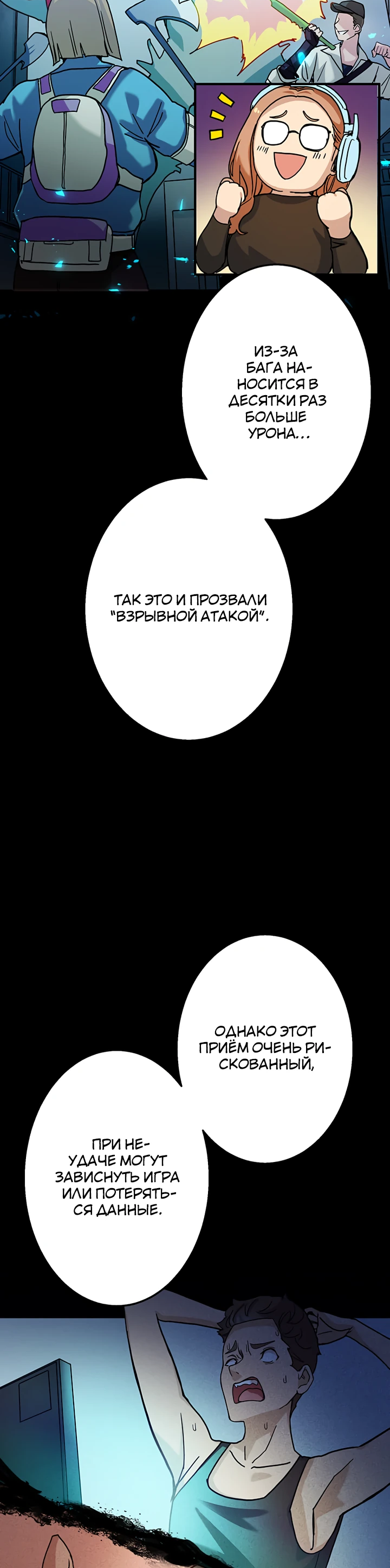 Манга Стратегия выживания в мире зомби, которую знаю только я — сильнейший игрок! - Глава 9 Страница 48