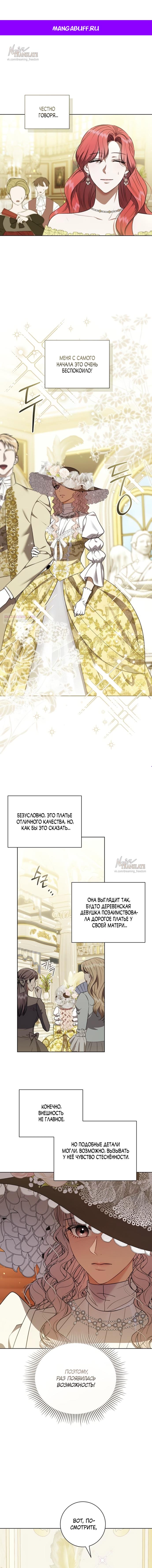 Манга Как отправить мужа в ад - Глава 37 Страница 1