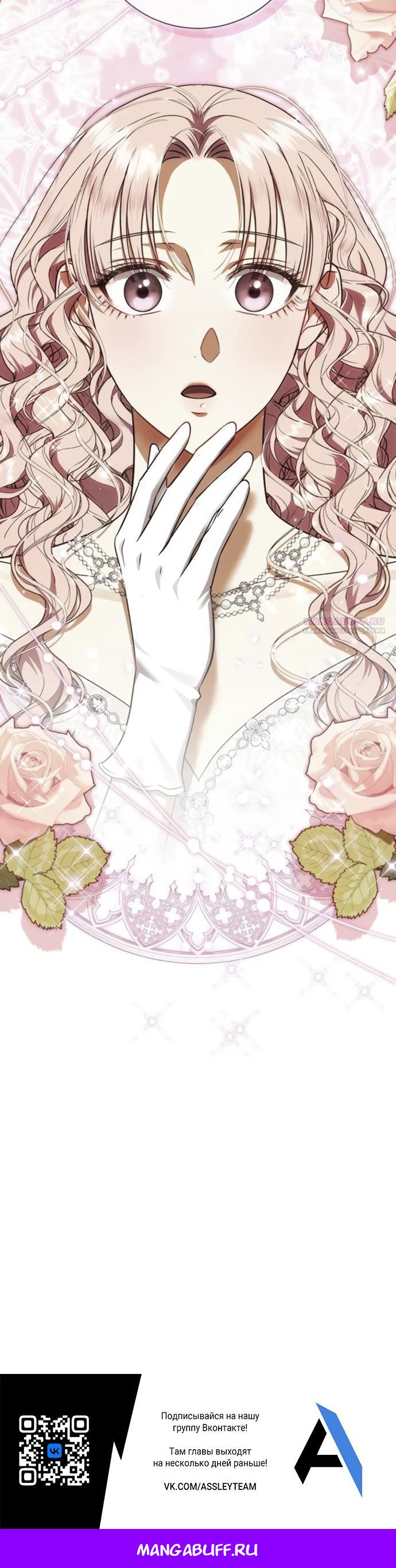 Манга Как отправить мужа в ад - Глава 36 Страница 29