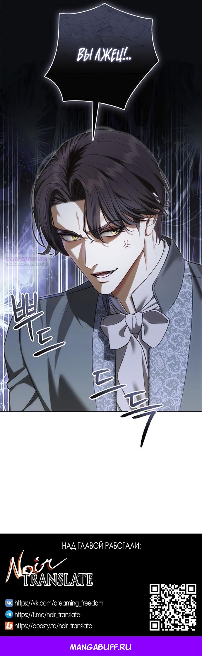 Манга Как отправить мужа в ад - Глава 35 Страница 18
