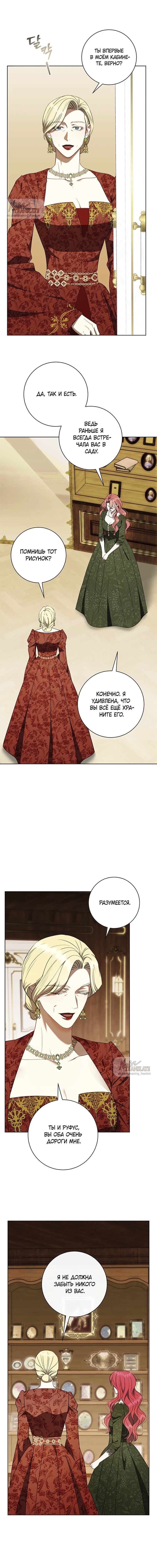 Манга Как отправить мужа в ад - Глава 35 Страница 5