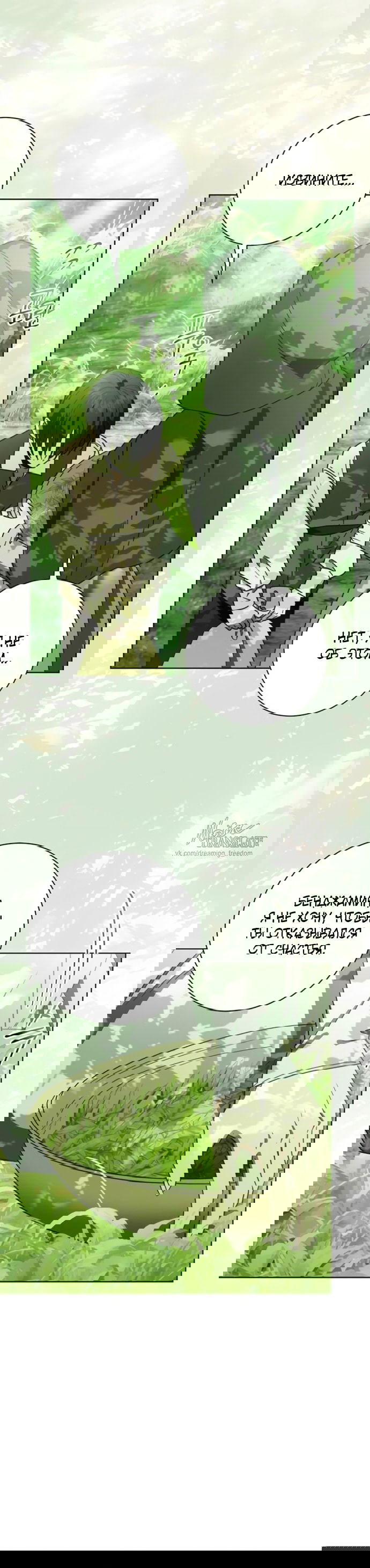 Манга Как отправить мужа в ад - Глава 41 Страница 22