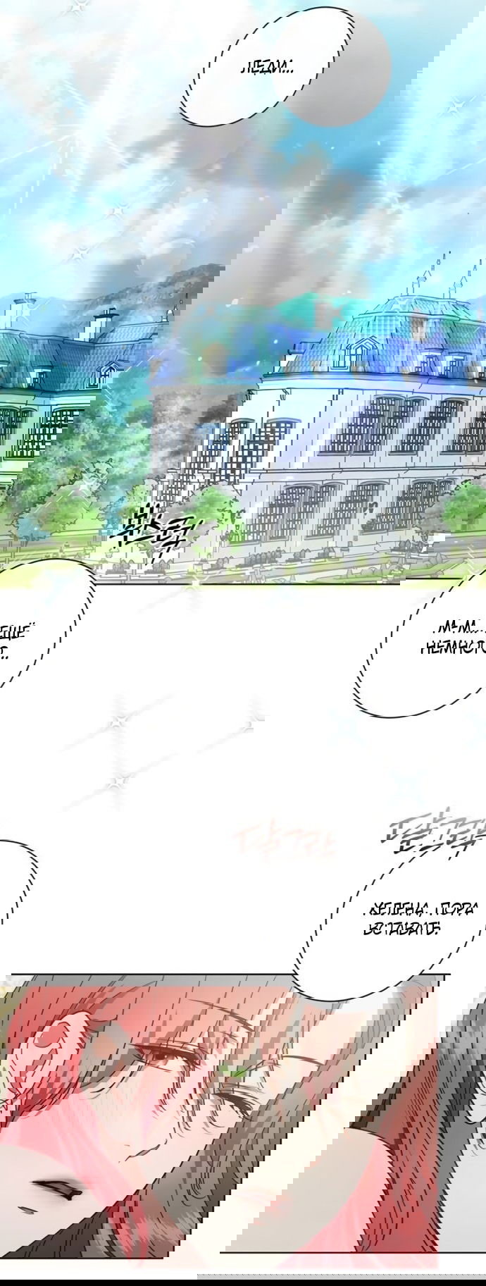 Манга Как отправить мужа в ад - Глава 41 Страница 29