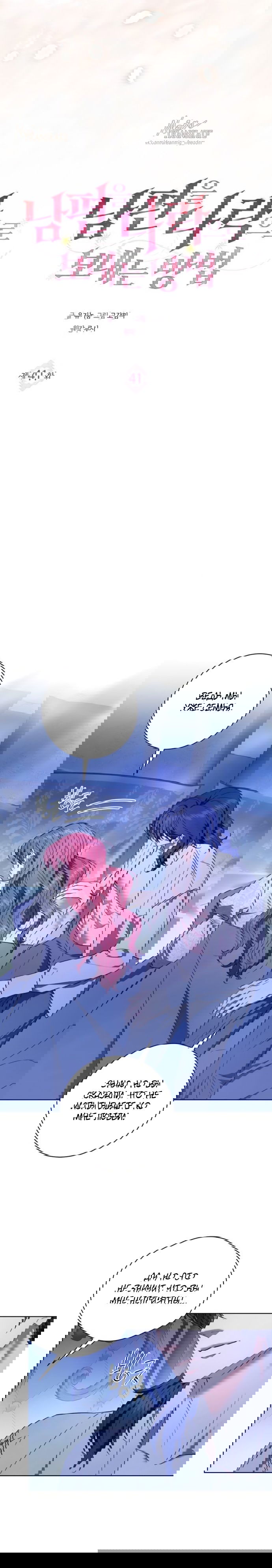 Манга Как отправить мужа в ад - Глава 41 Страница 5