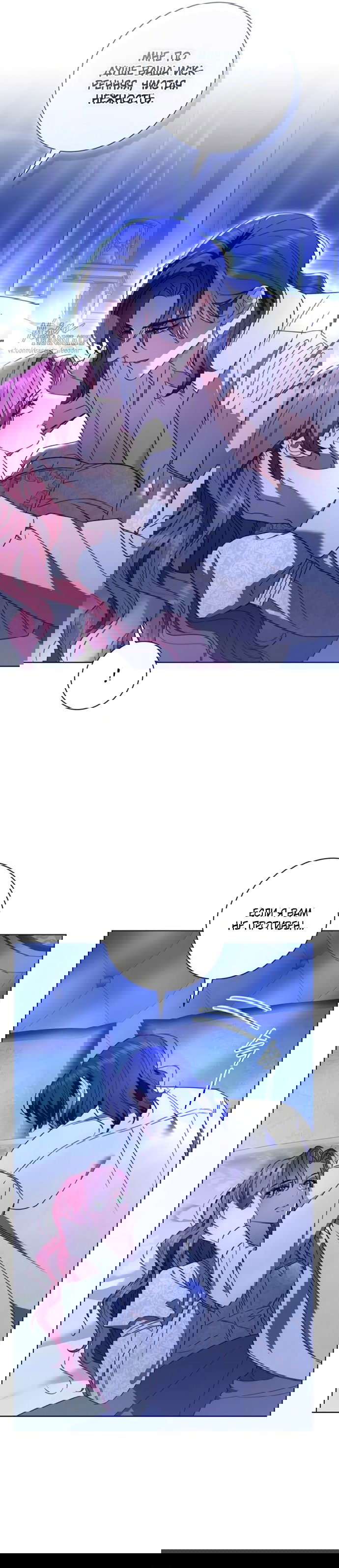 Манга Как отправить мужа в ад - Глава 41 Страница 7