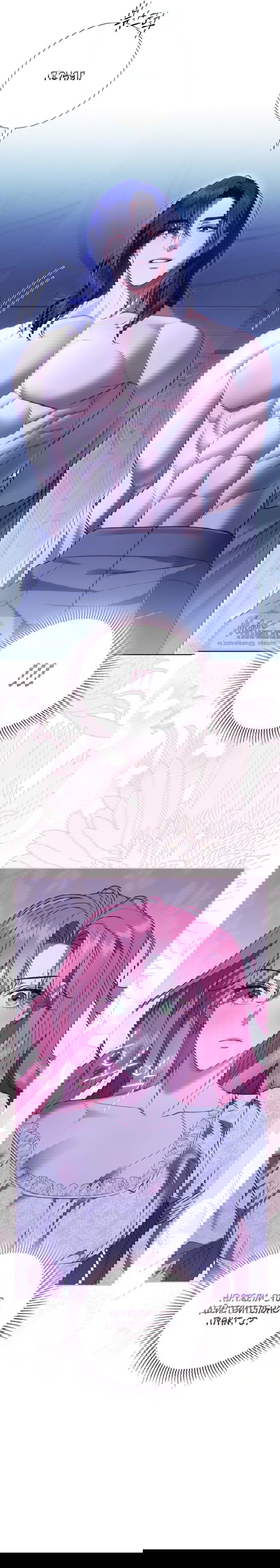 Манга Как отправить мужа в ад - Глава 41 Страница 11