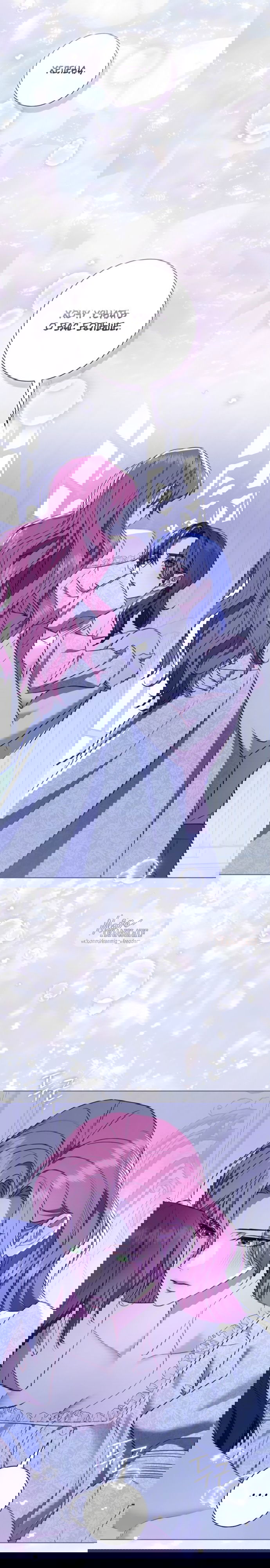 Манга Как отправить мужа в ад - Глава 41 Страница 18