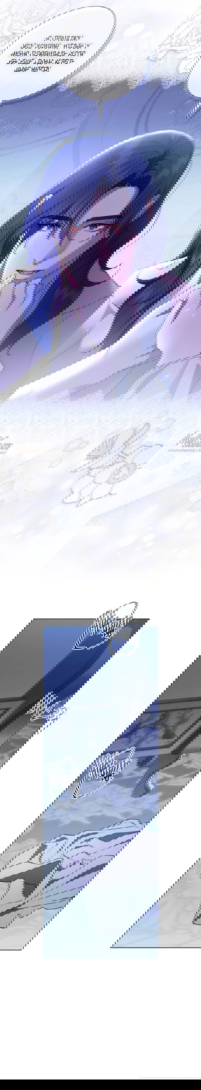 Манга Как отправить мужа в ад - Глава 41 Страница 13