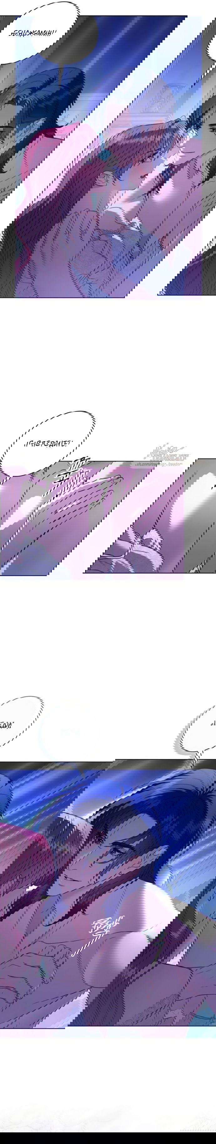 Манга Как отправить мужа в ад - Глава 41 Страница 12