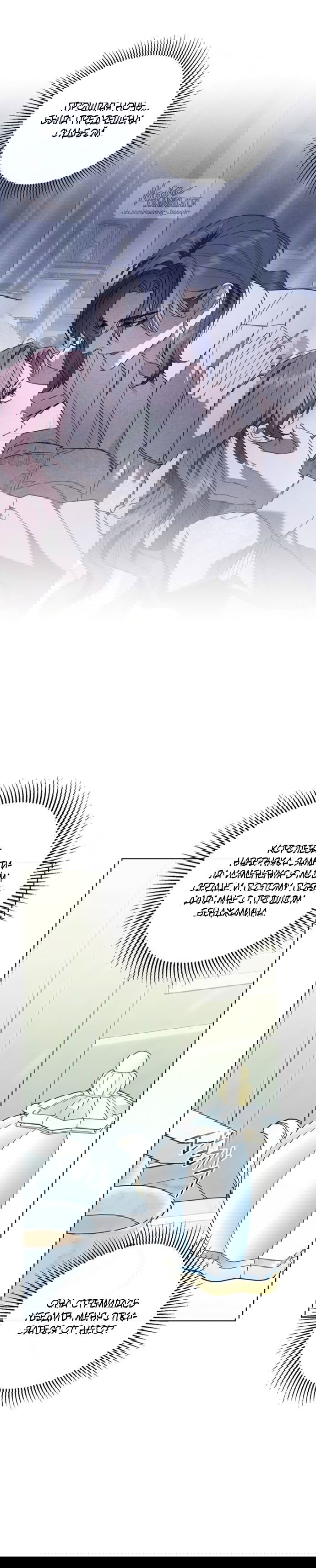 Манга Как отправить мужа в ад - Глава 41 Страница 32