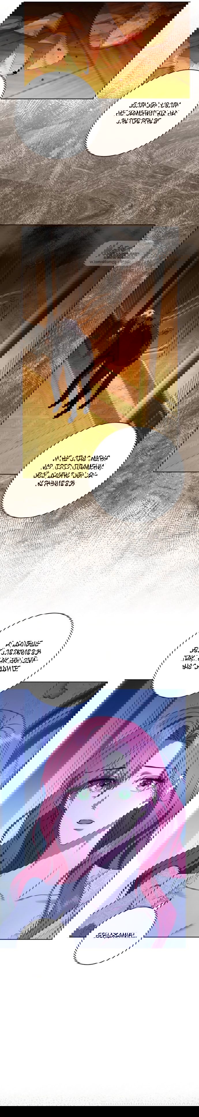 Манга Как отправить мужа в ад - Глава 41 Страница 2